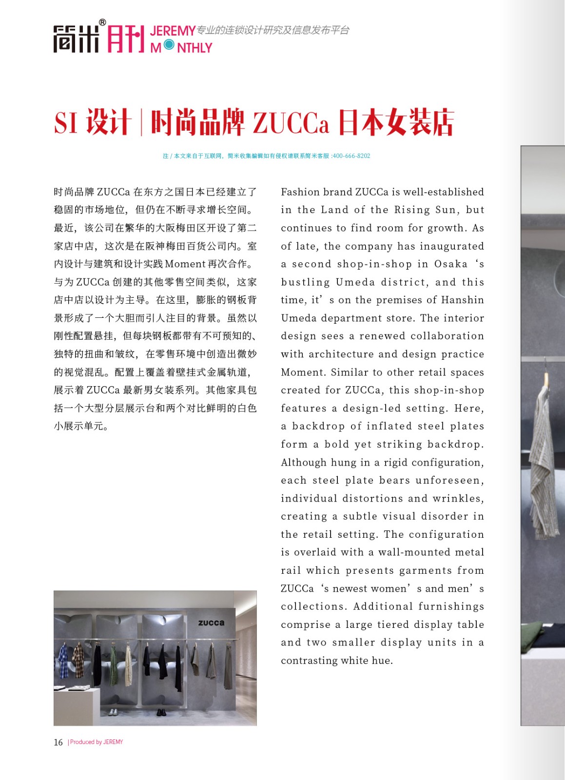 简米月刊202506(总第149期)高清15.jpg
